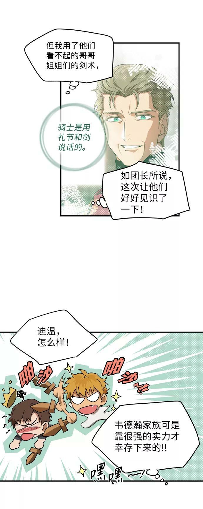 [第60话] 两条路（11）22
