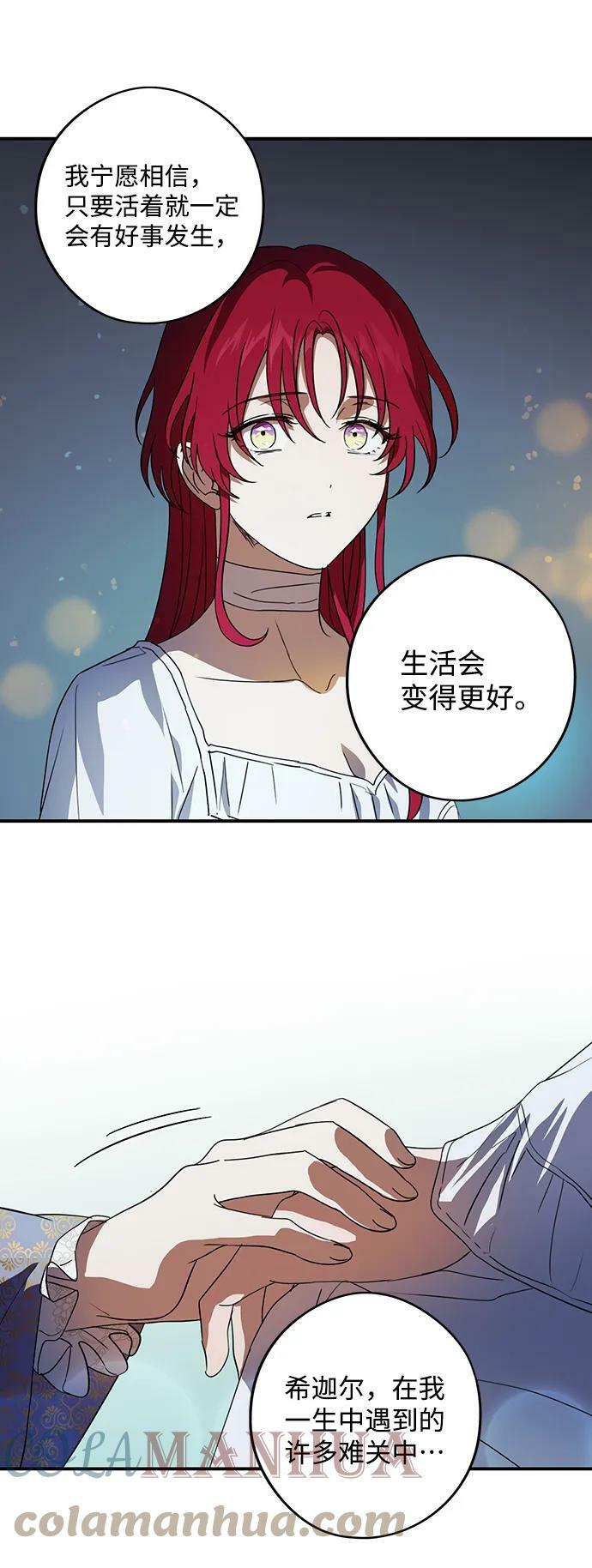 [第121话] 结婚吗？！（8）27