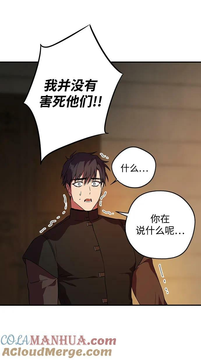 [第138话] 落日夕阳，冰冷目光21