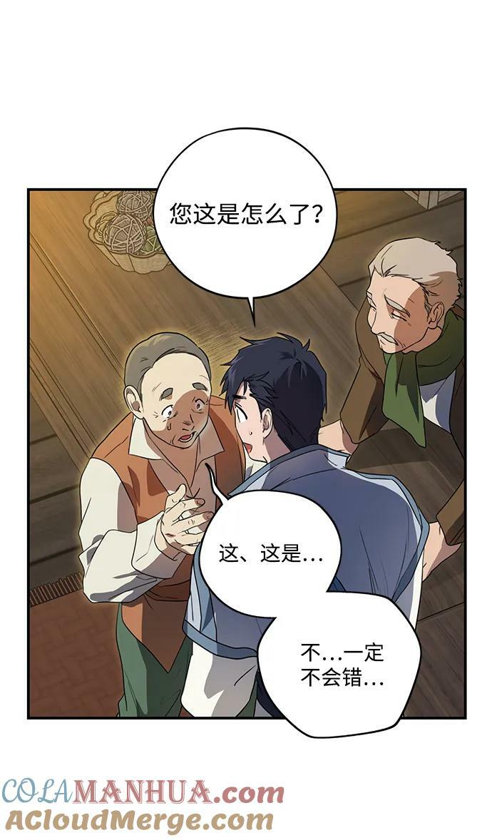 [第133话] 庆典（6）33