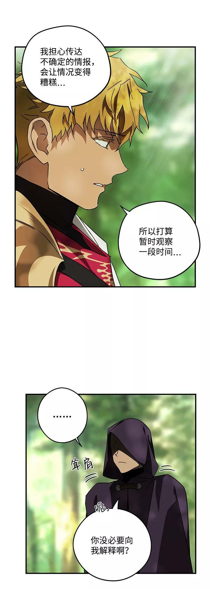 [第93话] 约定（1）29