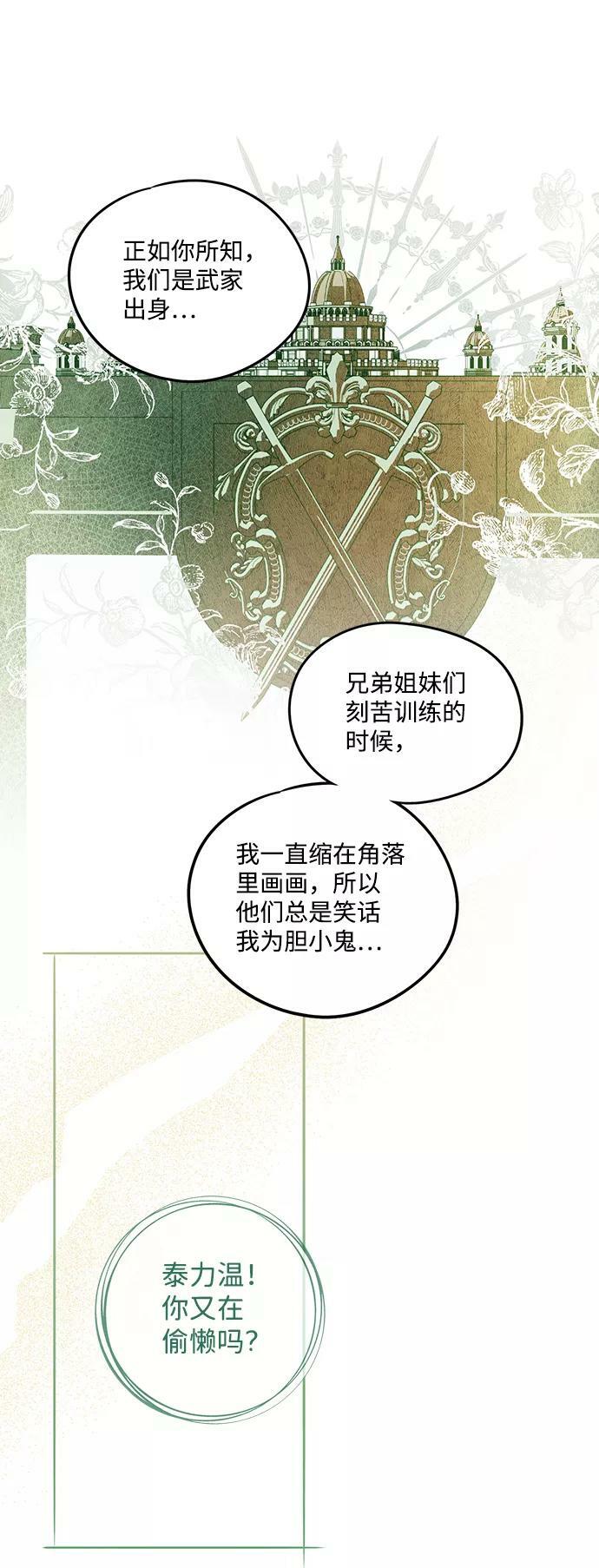 [第54话] 两条路（5）31
