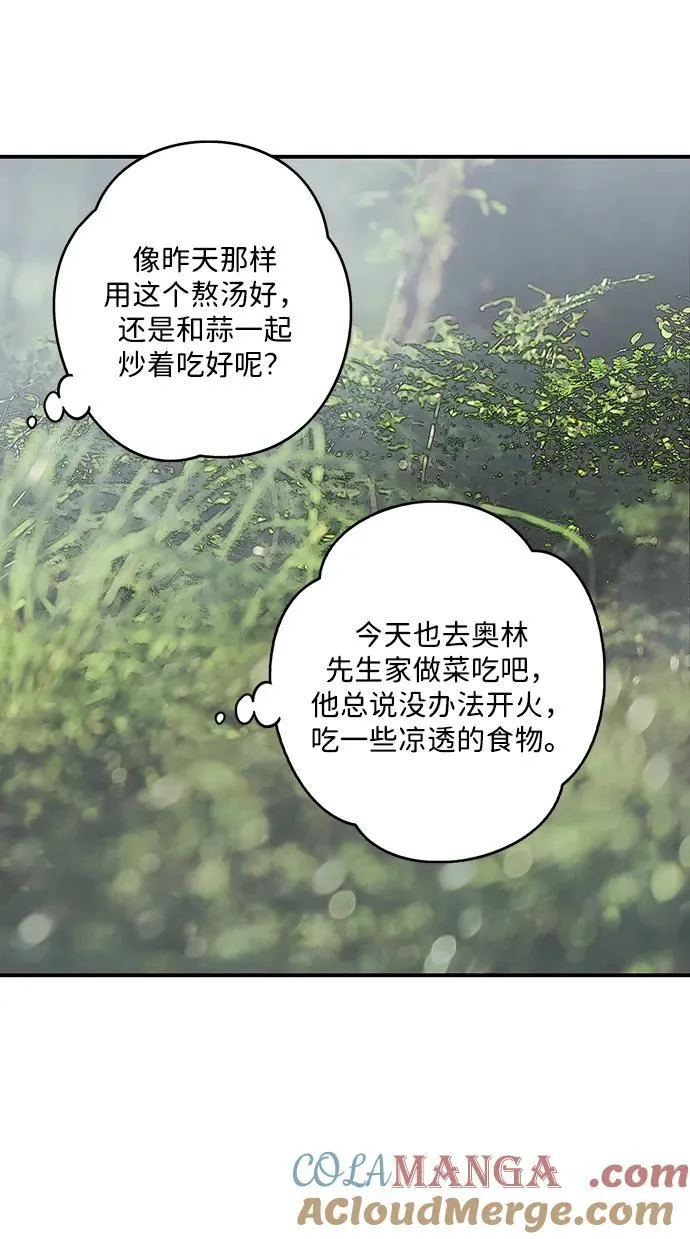 [第2季 24话] 追击（5）30
