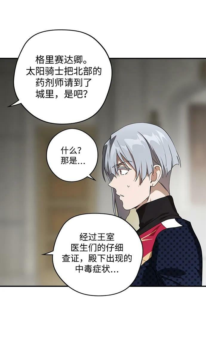 [第136话] 悲剧（1）14