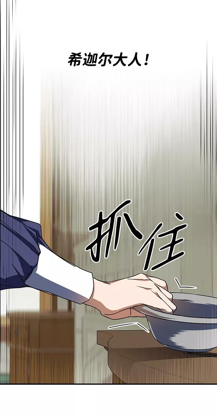 [第46话] 仪式之日（8）25