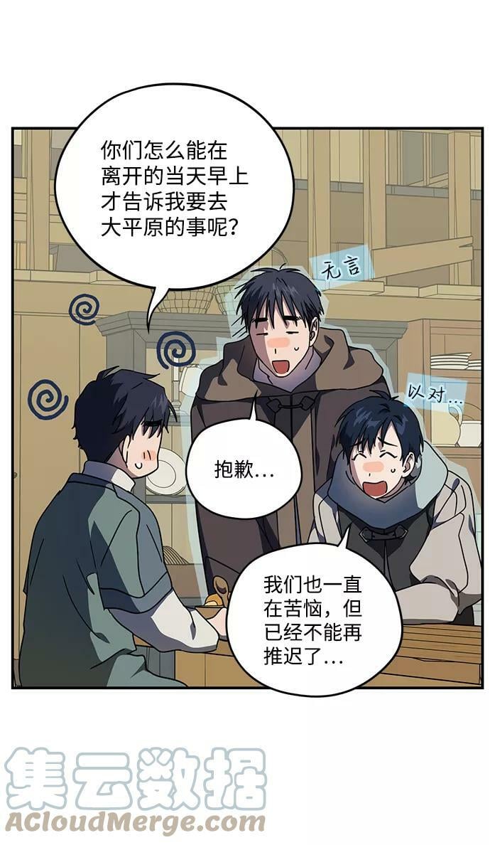 [第104话] 丢失的夜晚（4）3