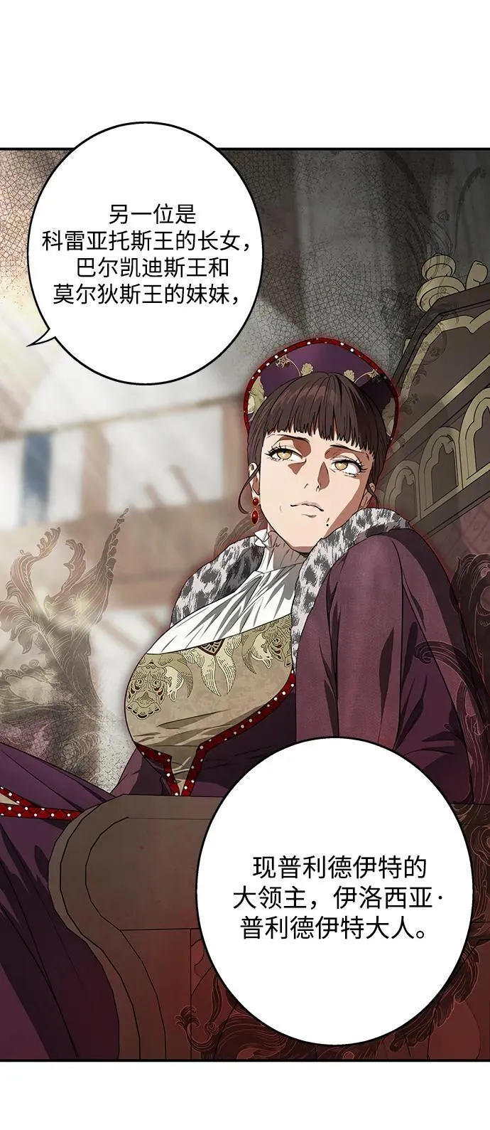 [第2季 10话] 执政者们（3）13