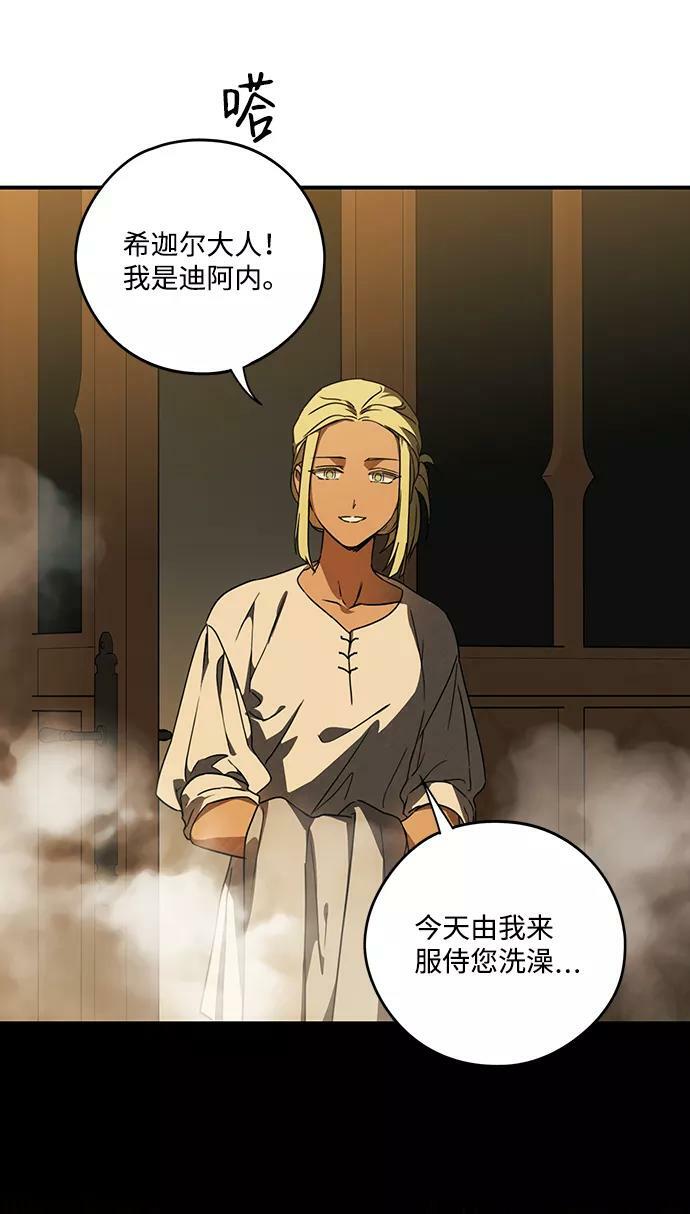 [第88话] 老鹰军团（3）37