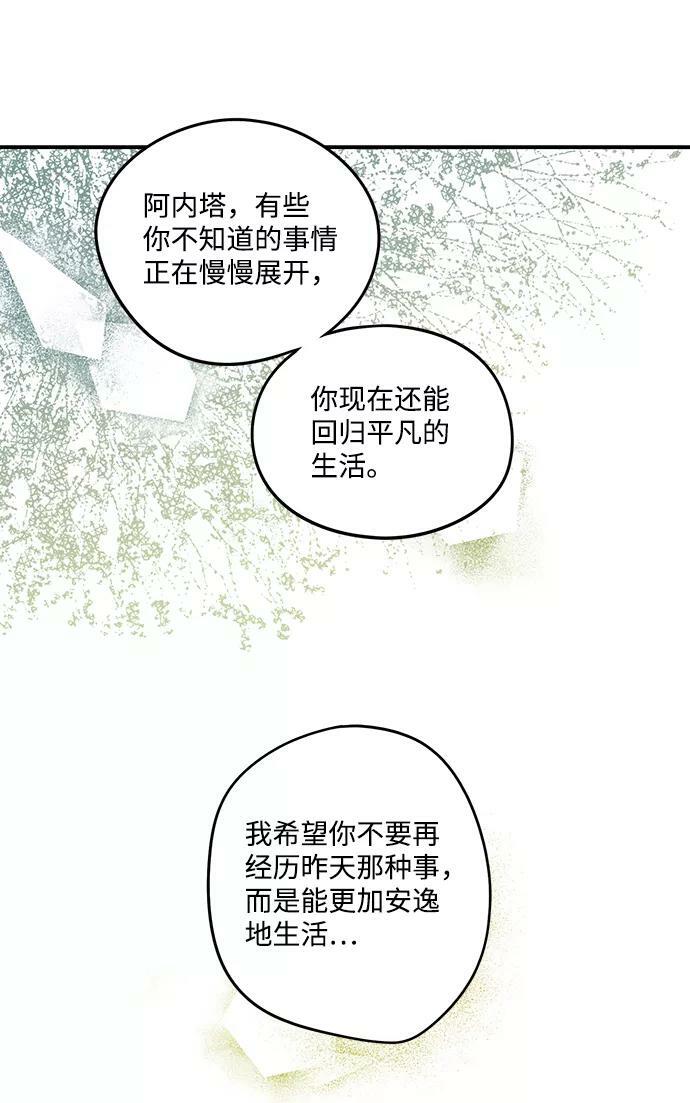 [第52话] 两条路（3）17