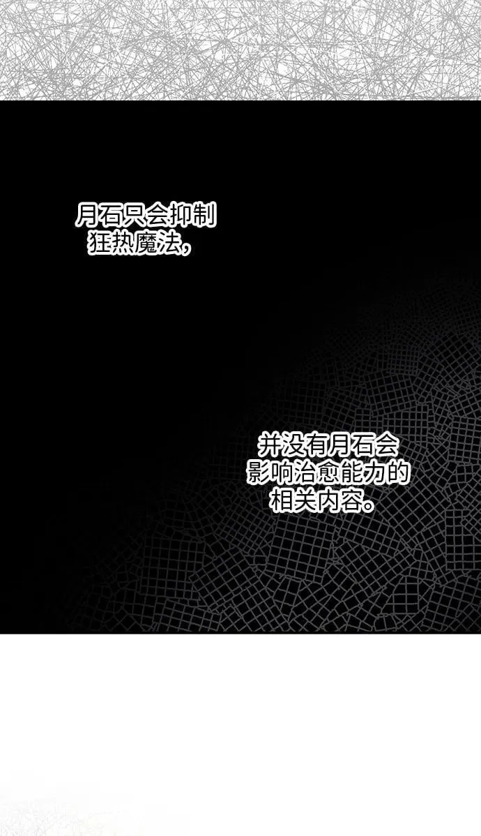 [第2季 39话] 被隐藏的故事（4）29