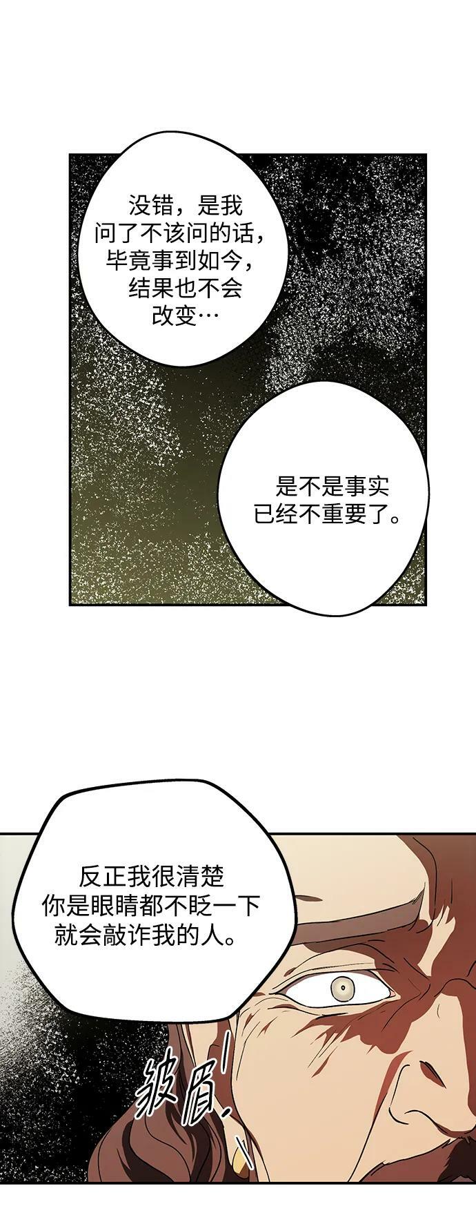 [第124话] 断气的人是无法说话的（1）38