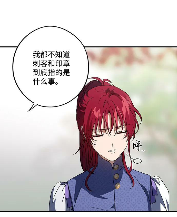 [第117话] 结婚吗？！（4）32