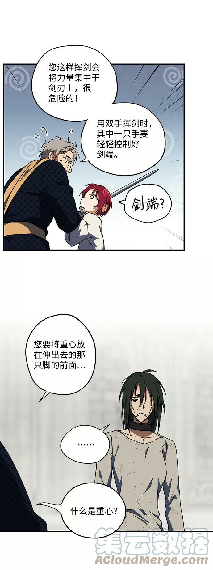 [第71话] 希迦尔（5）21