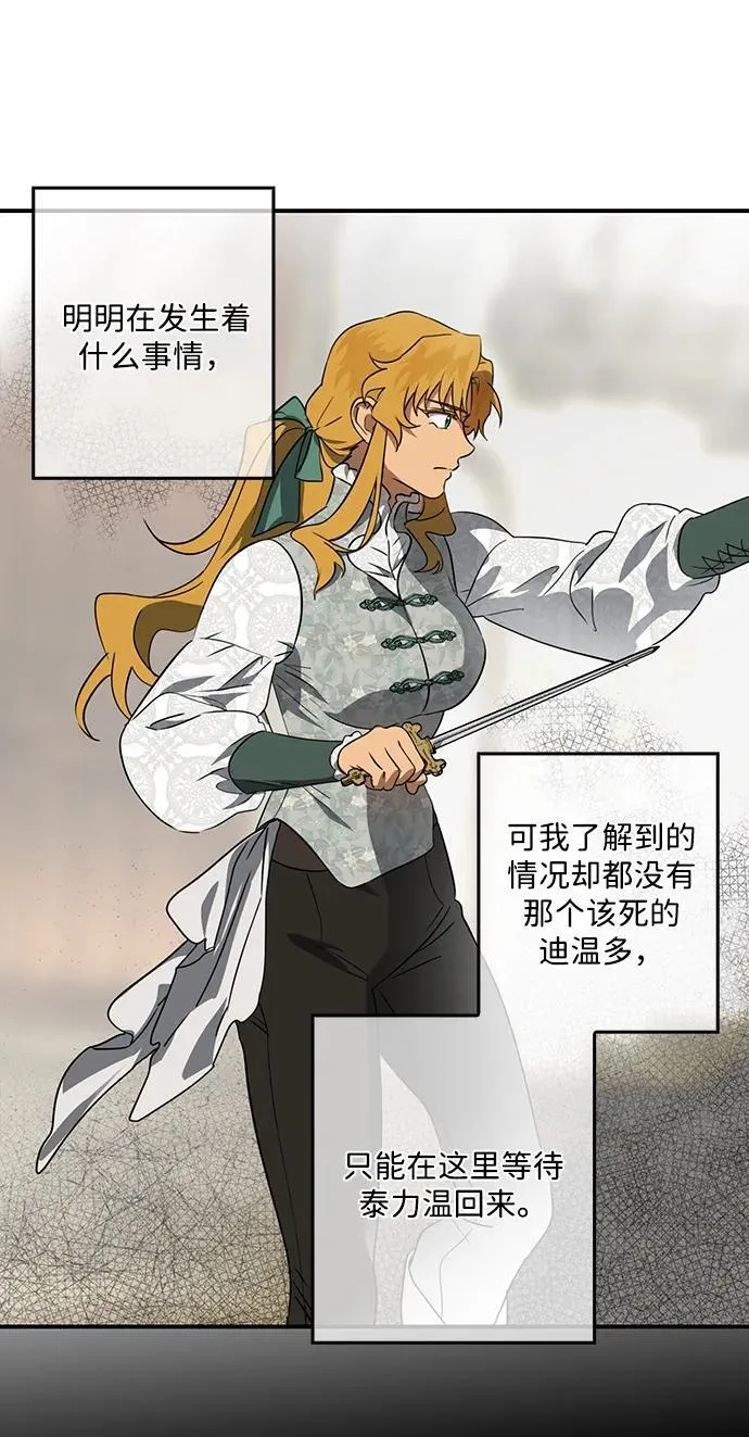 [第2季 45话] 黑影（1）58