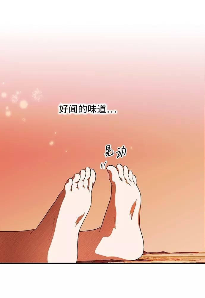 [第67话] 希迦尔（1）5