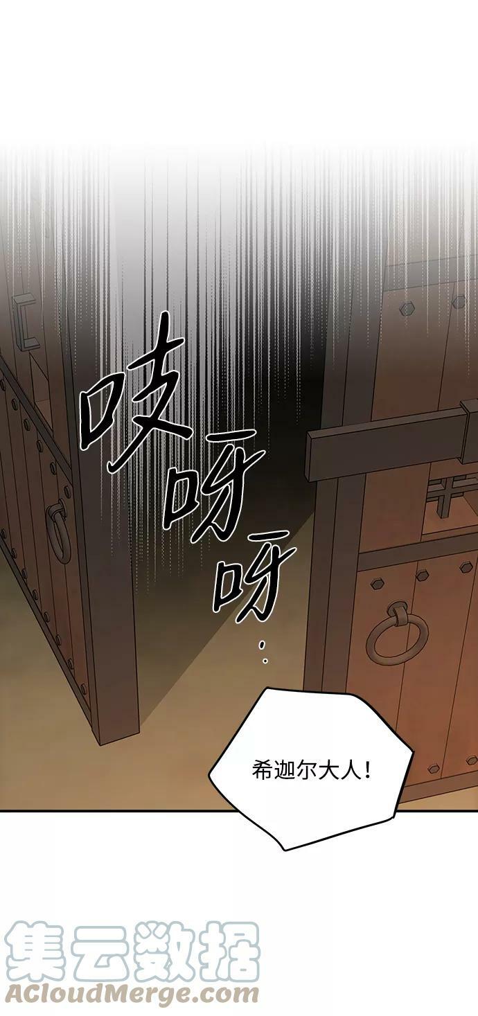 [第108话] 丢失的夜晚（8）52