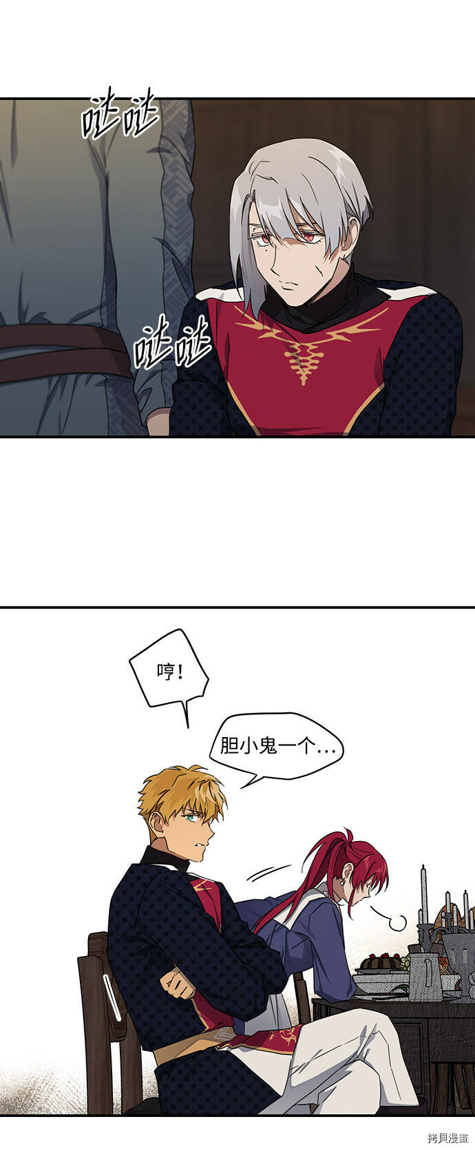 第21话24