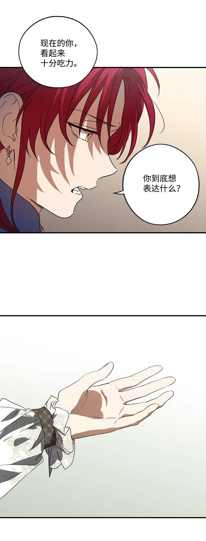 [第117话] 结婚吗？！（4）49
