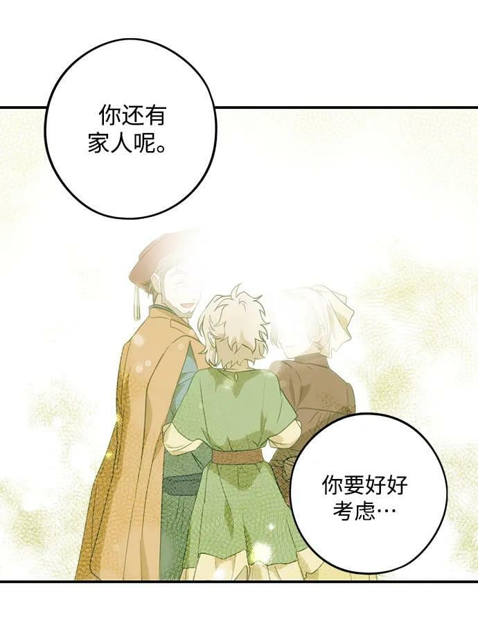 [第123话] 结婚吗？！（10）46