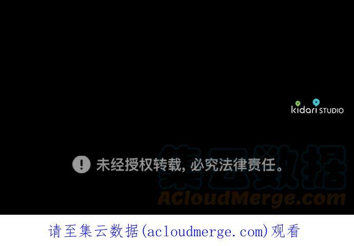 [第71话] 希迦尔（5）66