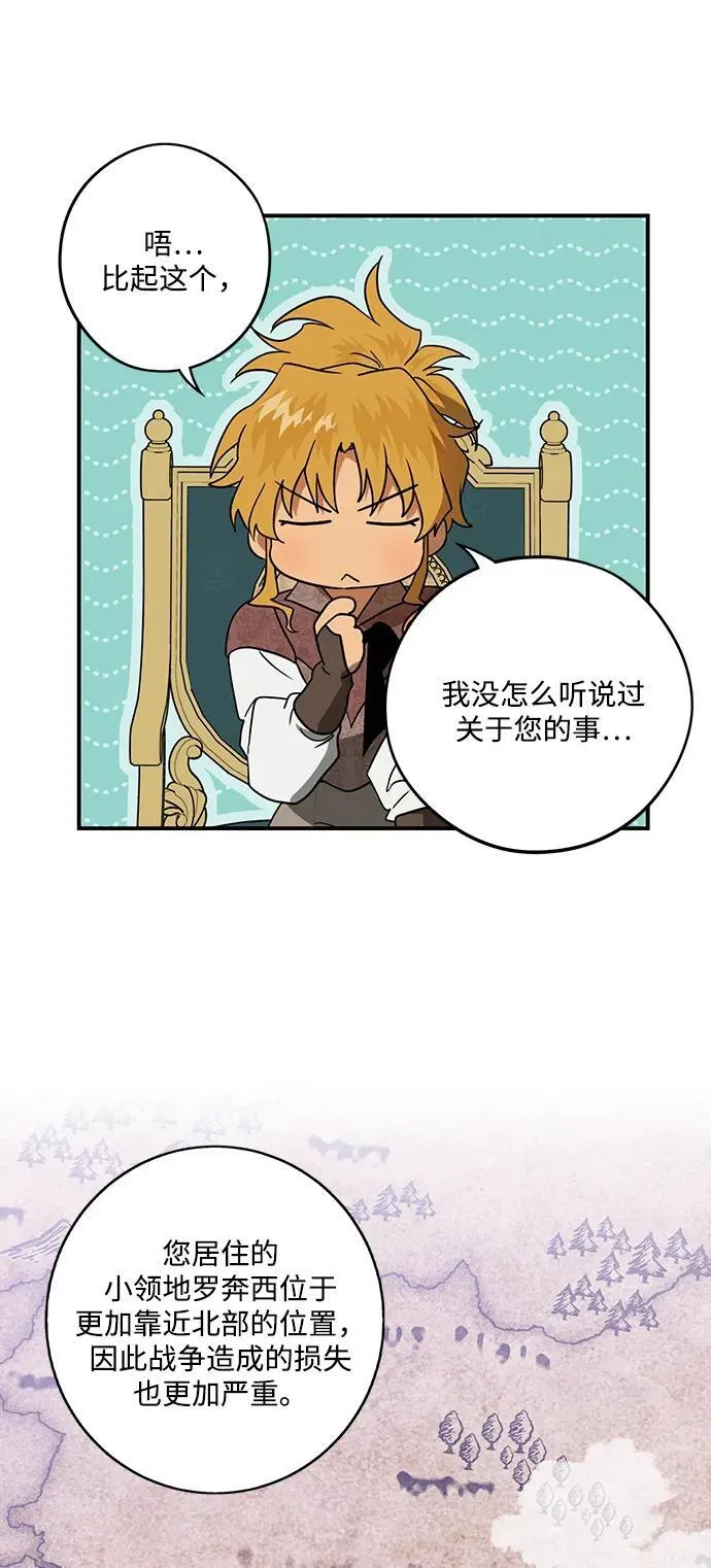 [第2季 12话] 执政者们（5）23