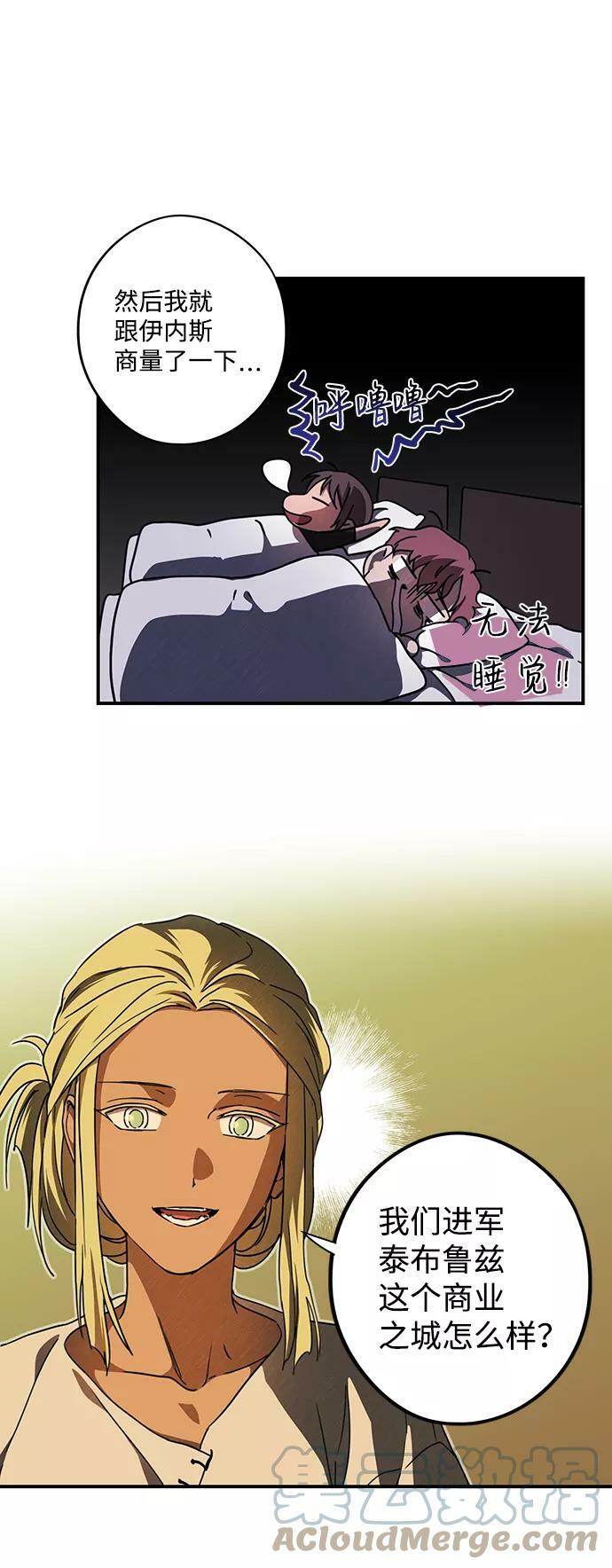 [第89话] 老鹰军团（4）15