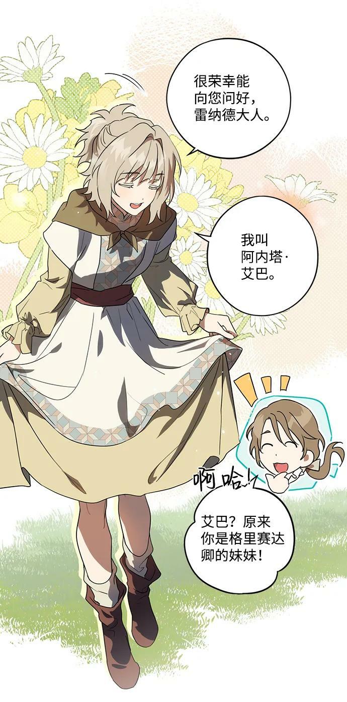 [第116话] 结婚吗？！（3）49