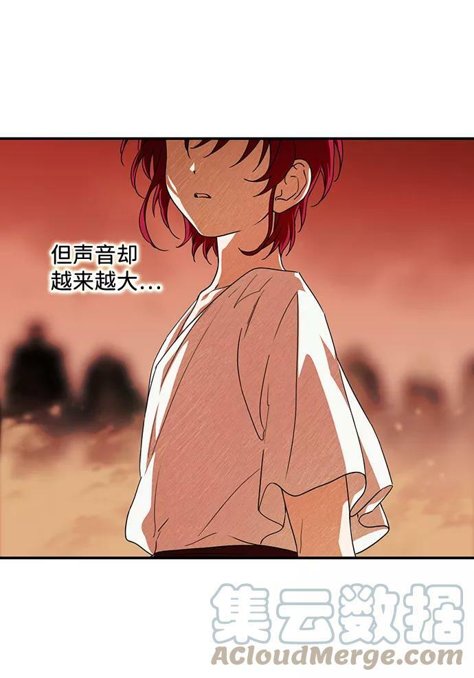 [第67话] 希迦尔（1）9