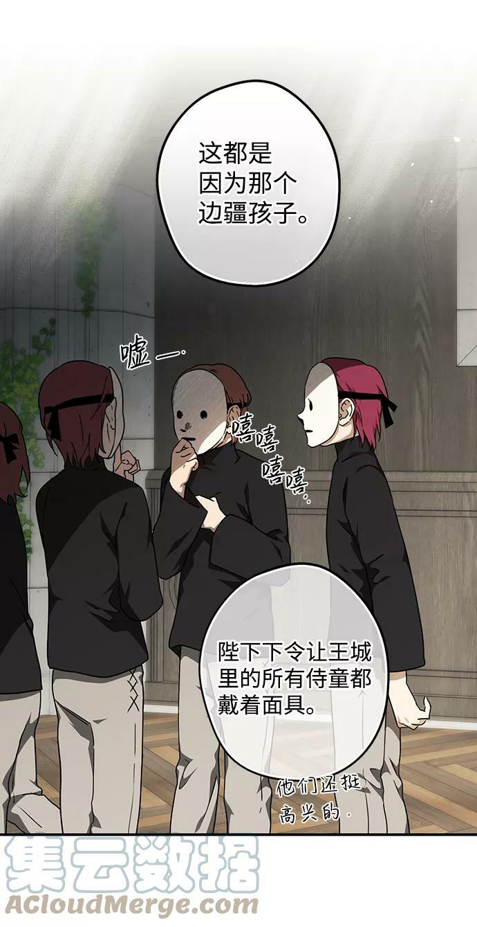 [第73话] 希迦尔（7）36
