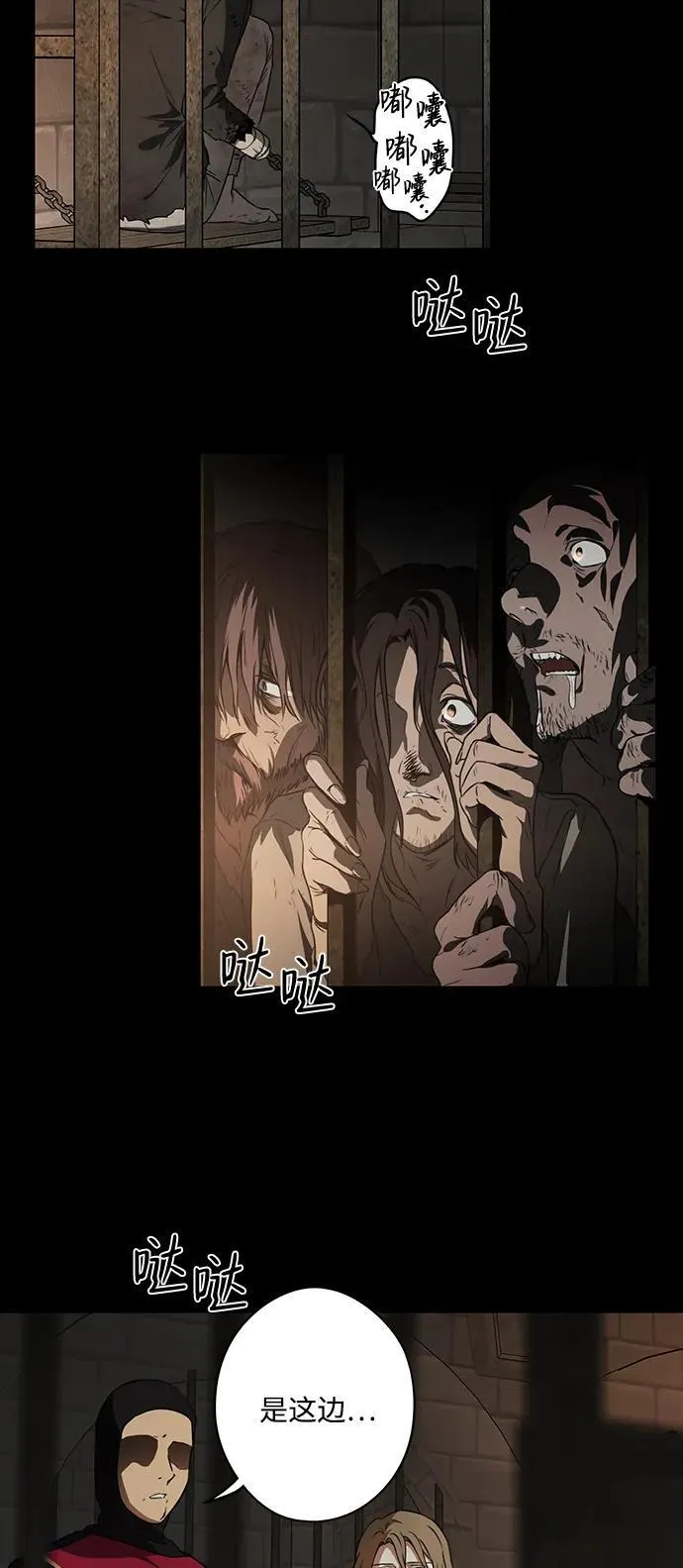 [第2季 8话] 执政者们（1）20