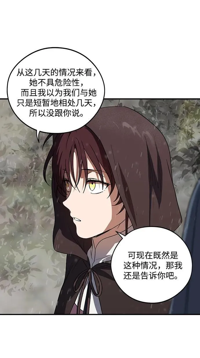 [第2季 4话] 漂泊之人（4）56