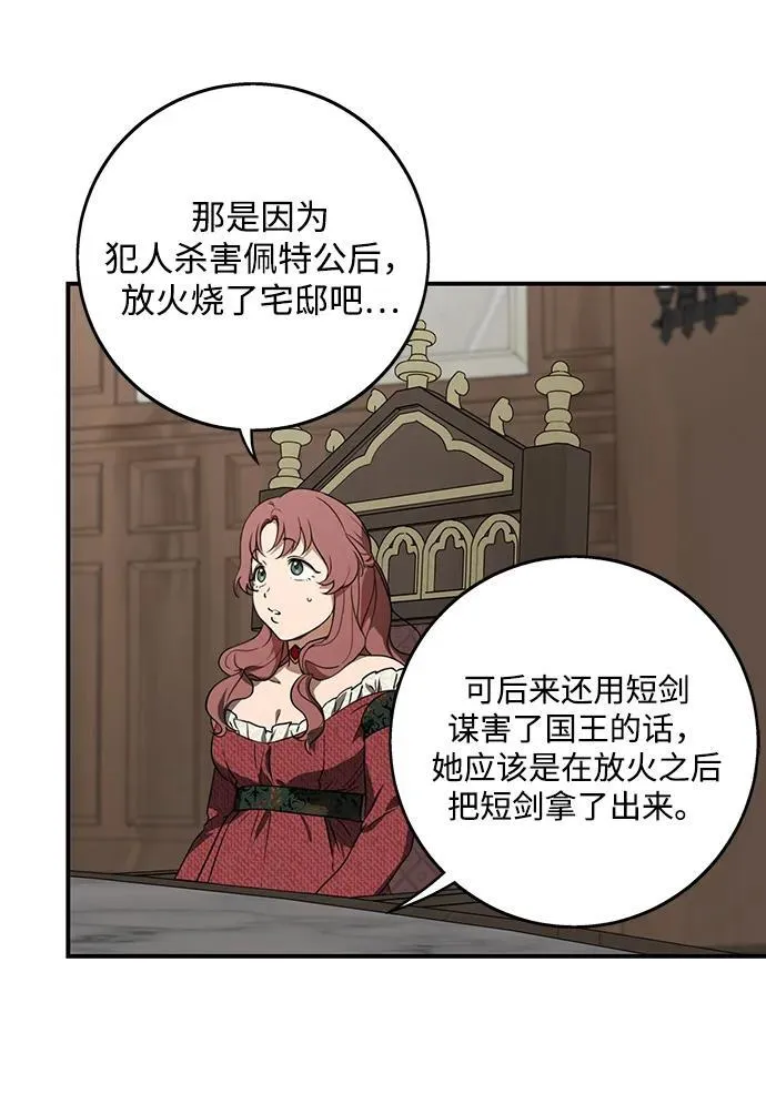 [第2季 10话] 执政者们（3）22