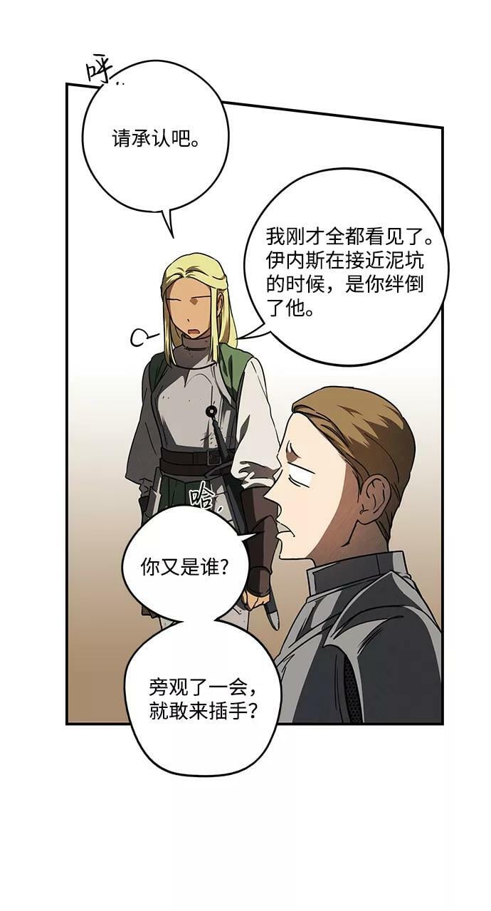 [第86话] 老鹰军团（1）10