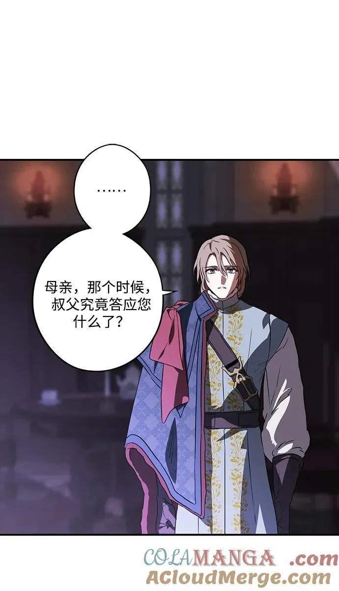 [第2季 27话] 摇篮的约定（3）24