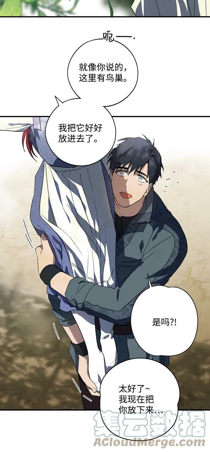 [第114话] 结婚吗？！（1）15