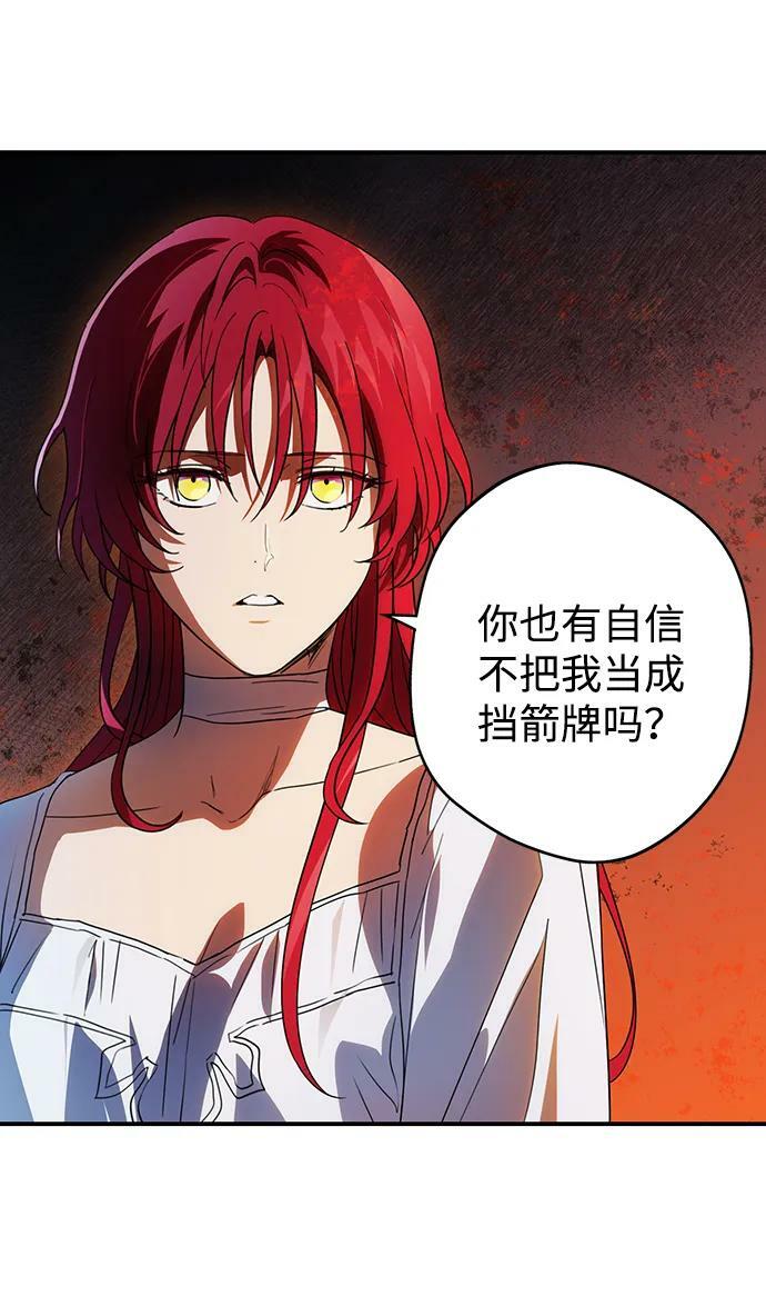 [第121话] 结婚吗？！（8）8