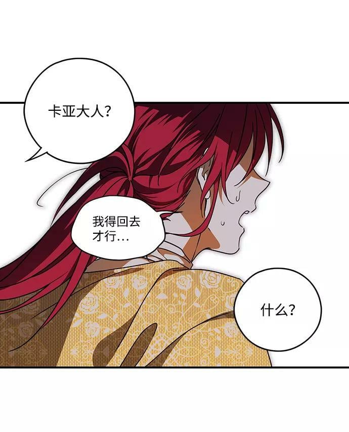 [第99话] 约定（6）13