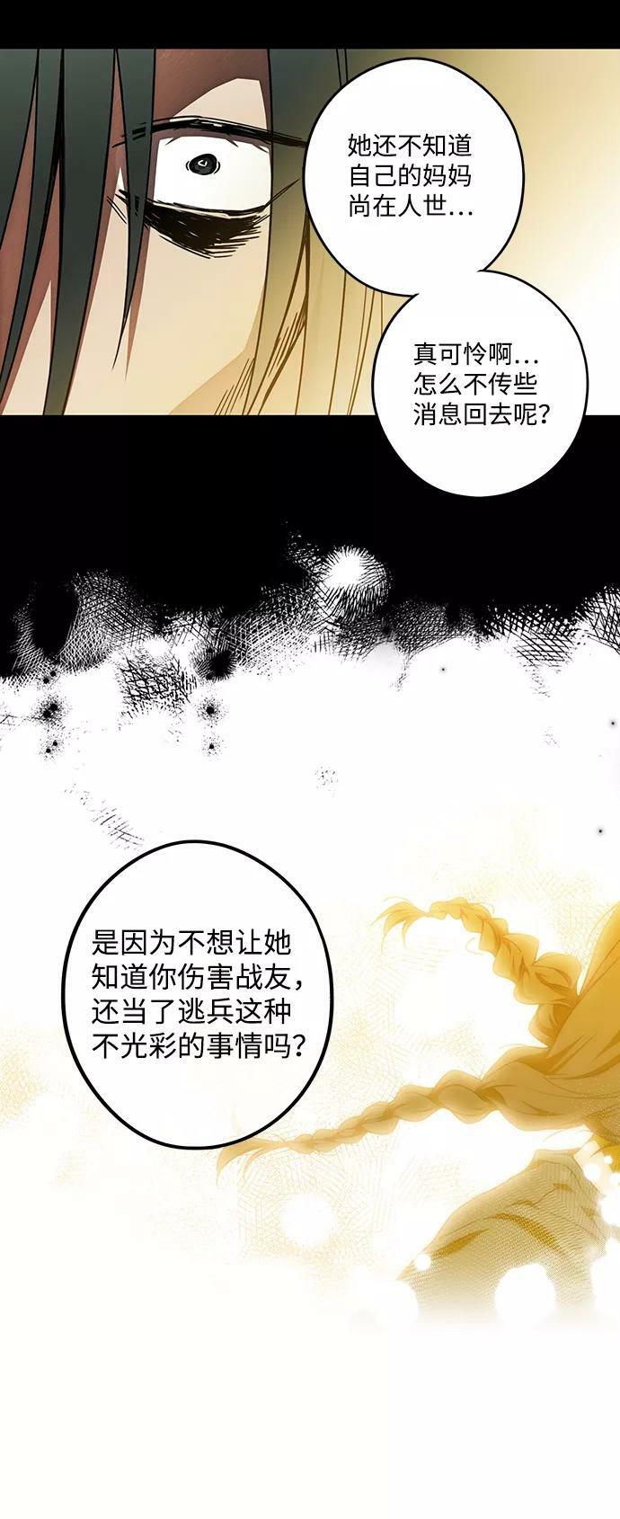 [第76话] 希迦尔（10）13