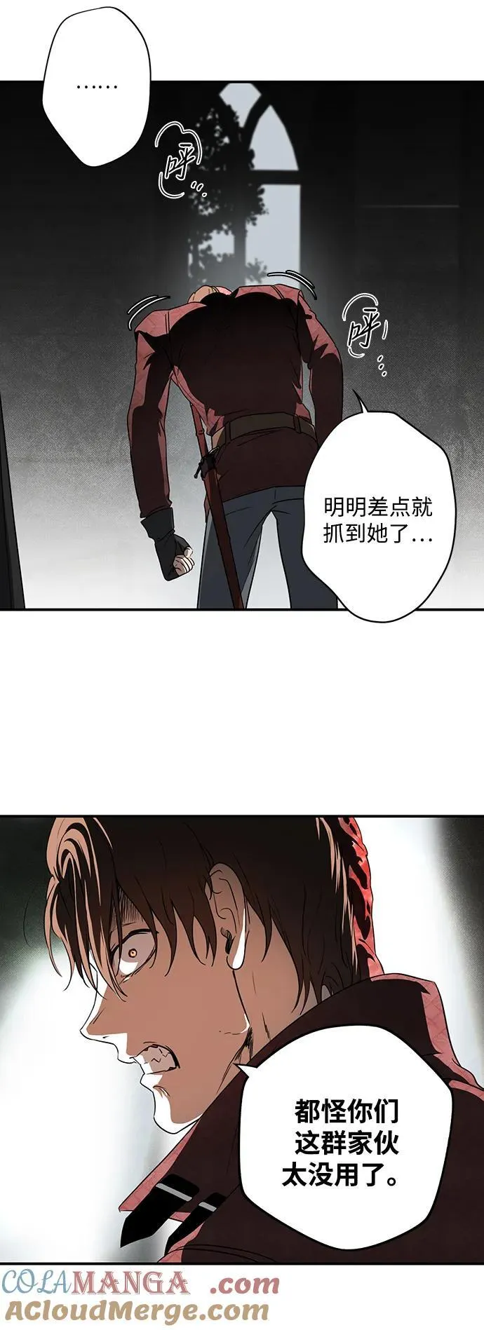 [第2季 24话] 追击（5）45