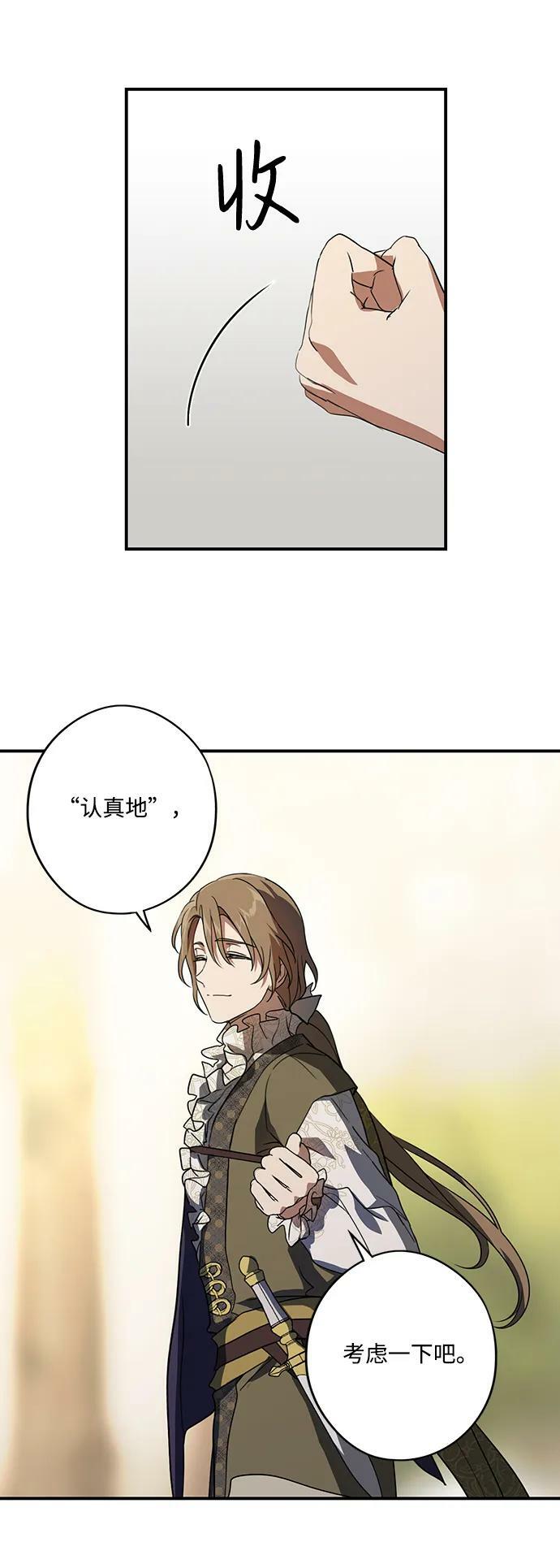 [第117话] 结婚吗？！（4）55
