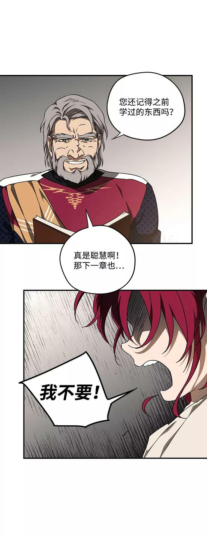 [第69话] 希迦尔（3）31