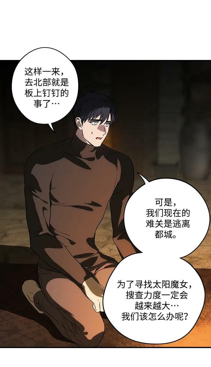 [第141话] 命运的方向（3）29