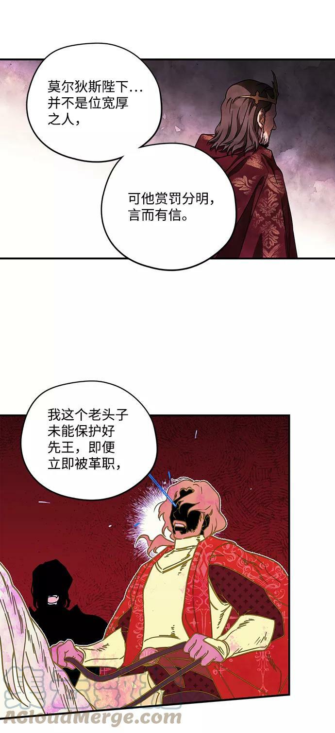 [第70话] 希迦尔（4）30