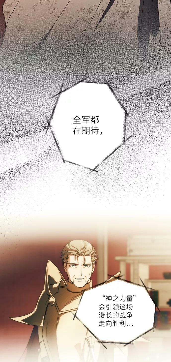 [第108话] 丢失的夜晚（8）70