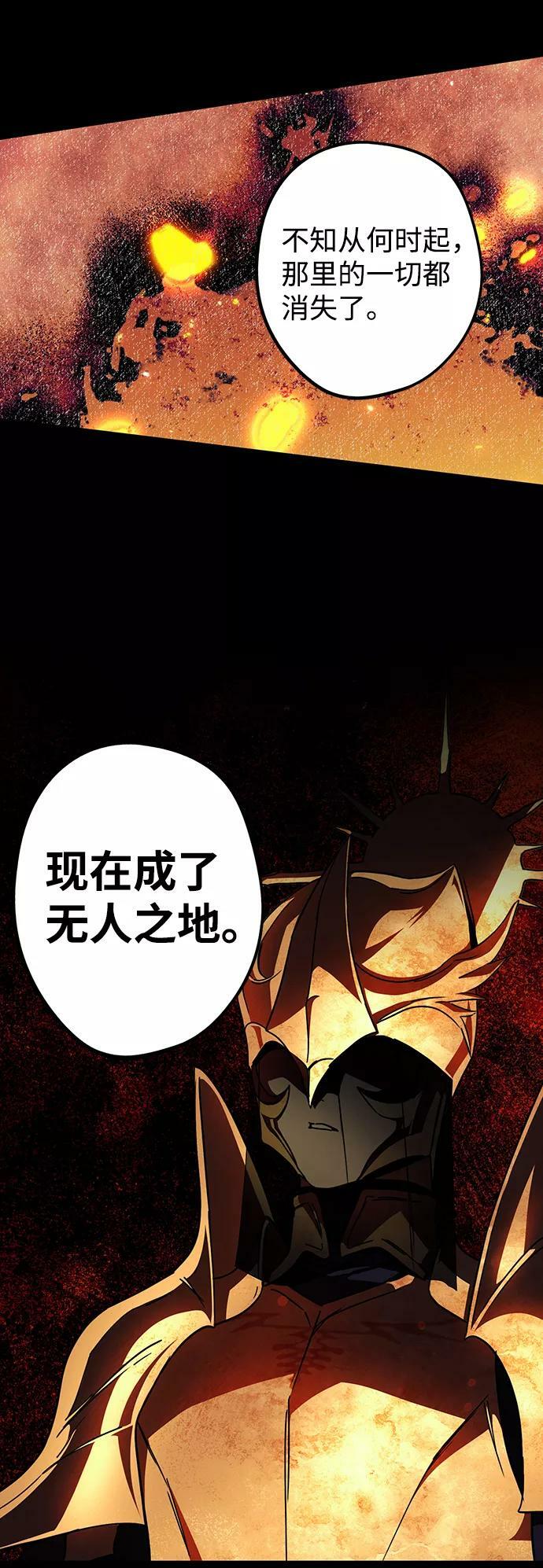 [第91话] 那天，在平原（2）14
