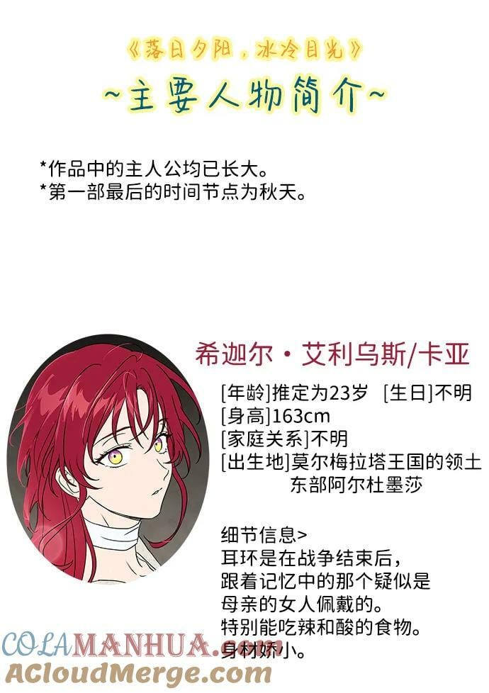 【免费】第一部 特别篇4