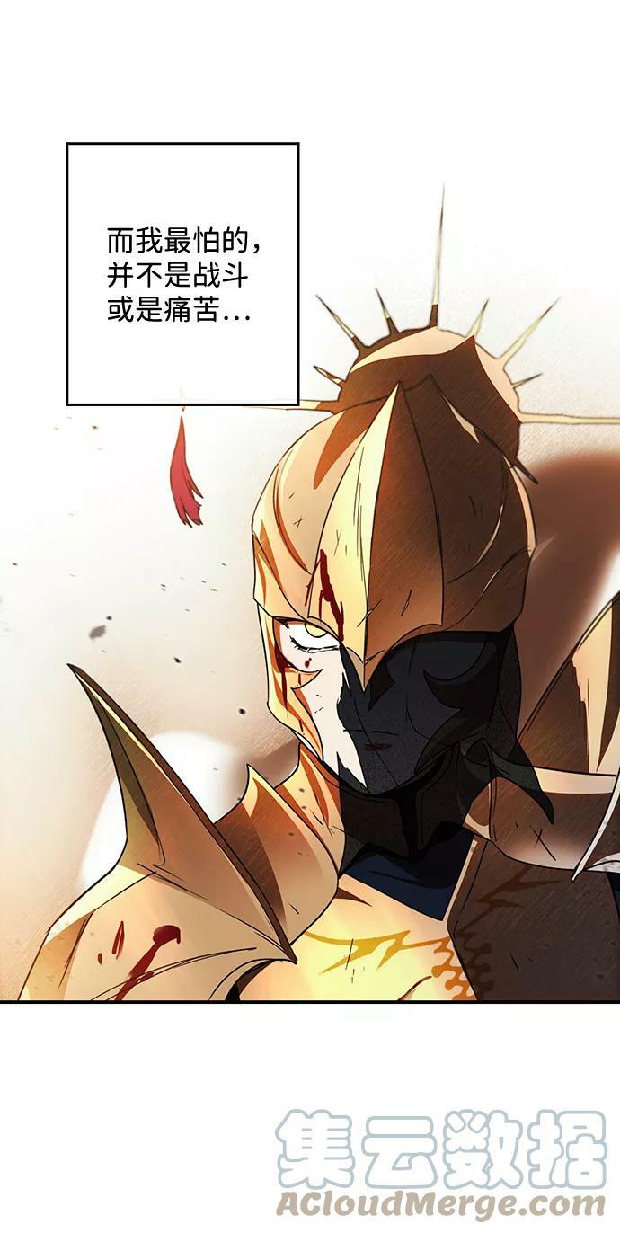 [第84话] 太阳骑士（1）54