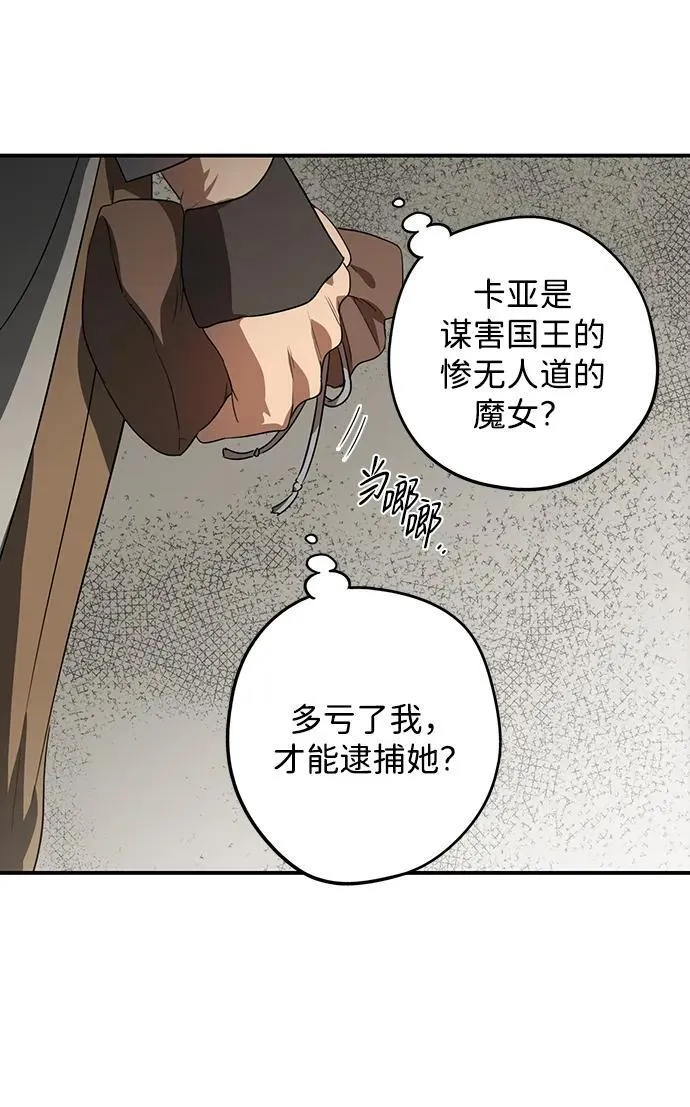 [第2季 7话] 漂泊之人（7）47