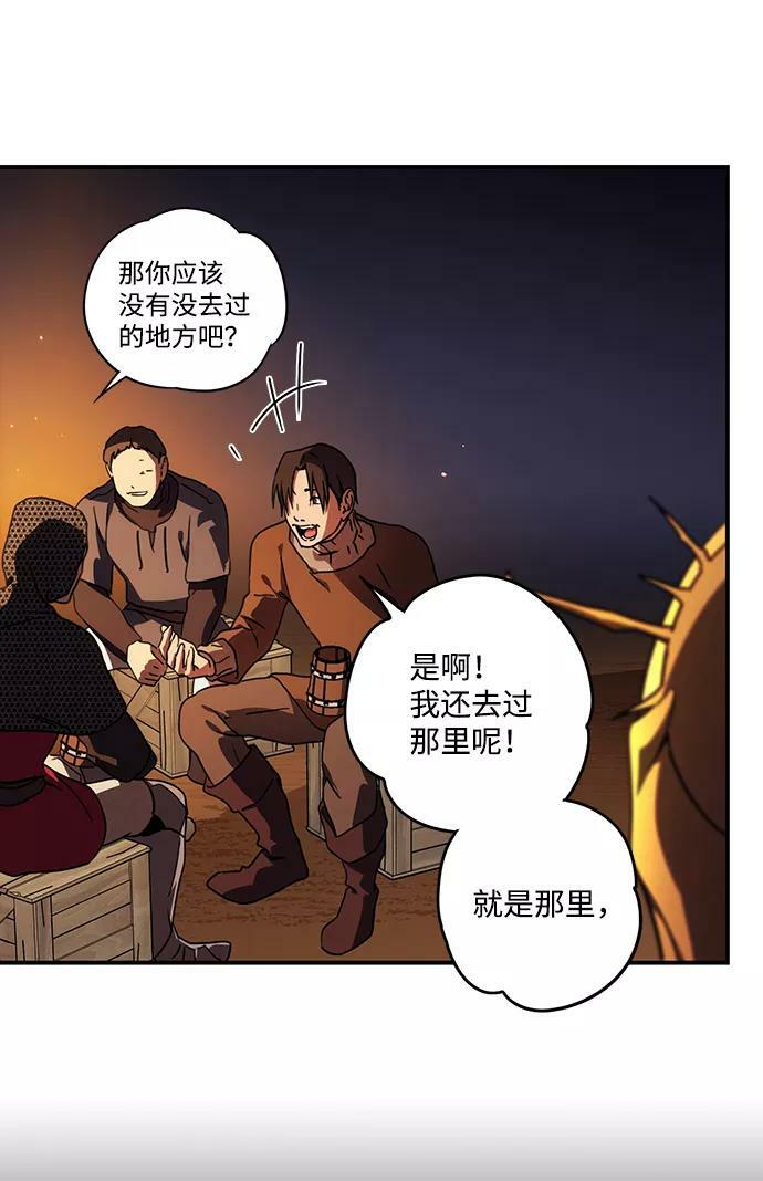 [第91话] 那天，在平原（2）2