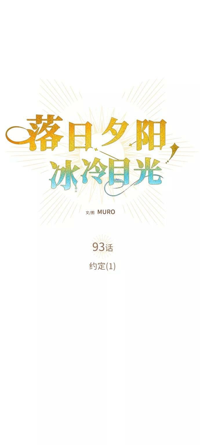 [第93话] 约定（1）13